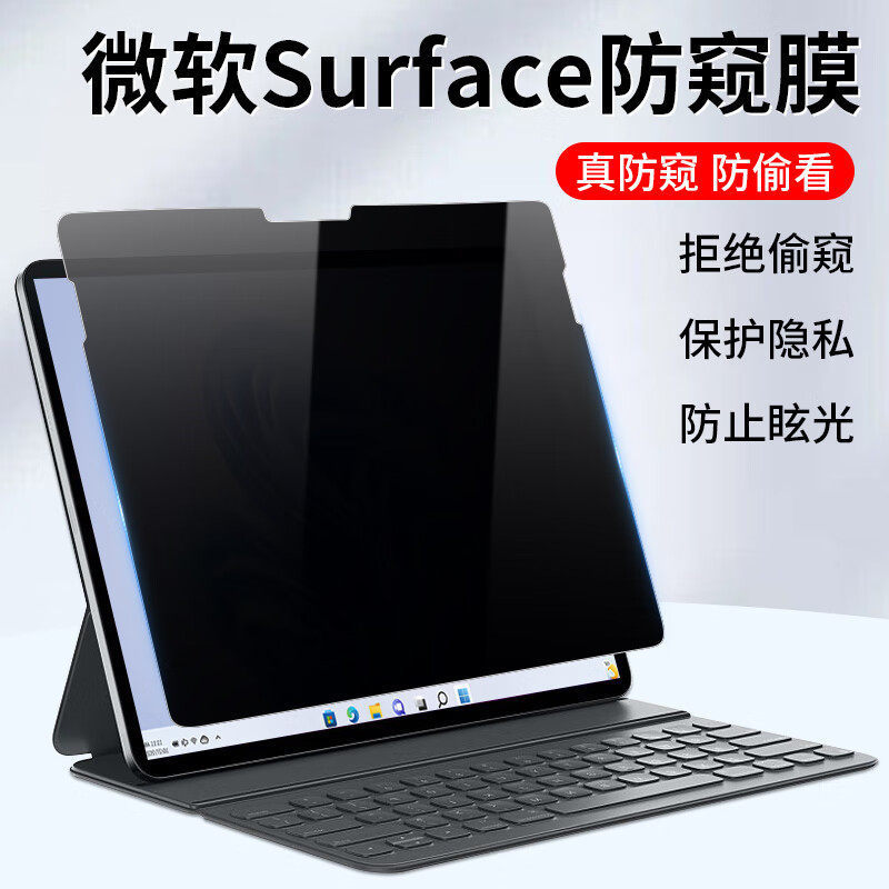 Surface Anti-Peep Film Is Suitable for Microsoft Laptop Computers, Privacy Go Tablets, Anti-Peep Pro Anti-Glare Film