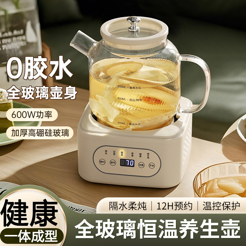 All-Glass Teapot Health Kettle Multi-Functional Kettle Small Office Electric Kettle Tea Maker for One Person