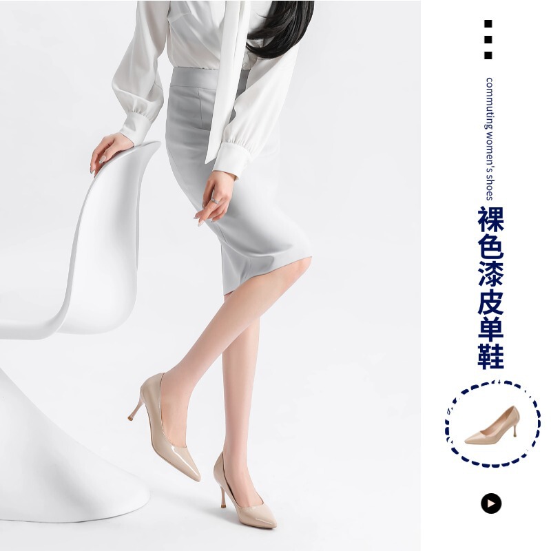 Shangwang Elegant Nude Patent Leather High Heels Stiletto Heels Pointed Toe Temperament Single Shoes Broadcasting Host Art Examination Interview Shoes