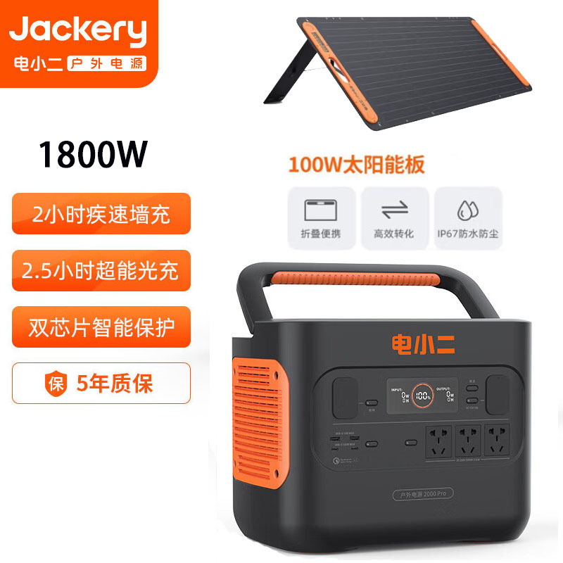 户外电源电小二1000W2000W3000自驾露营移动便携式1500pro电池