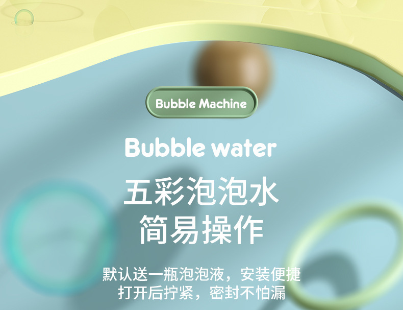 星恒泡泡相机-114