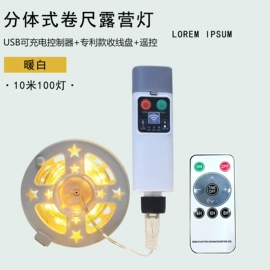室内LED;室外LED;野营/露营灯