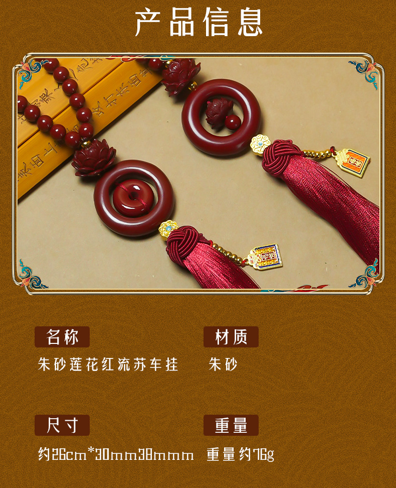 Car Pendant with Cinnabar for Safe Entry and Exit, High-End Lotus Car Rearview Mirror Interior Male Ornament Pendant New Model