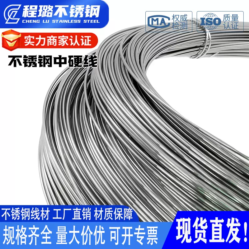 304201不锈钢中硬丝亮光线钢丝电解线扎丝耐腐蚀