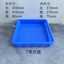正方形胶盘塑胶方盘分类浅盘塑料方盘加厚新料胶框410*410*80mm盘