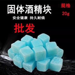 Solid Alcohol Block Small Hot Pot Dry Pot Grilled Fish Fire-Resistant Solid Alcohol Wax Barbecue Outdoor Alcohol Ignition Block