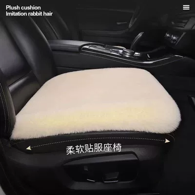 rabbit plush car seat cushion | Wool pad