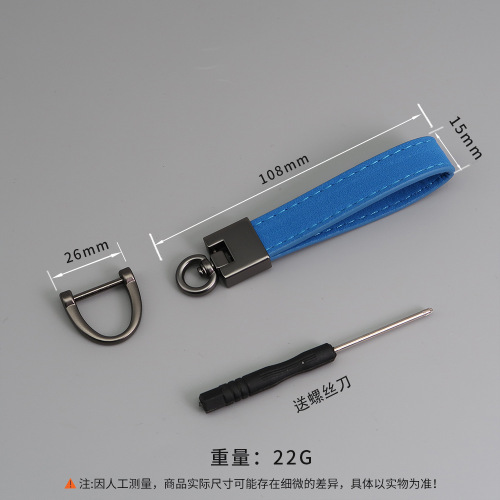 Cross-border best-selling simple men's waist pendant, creative embossed logo anti-lost pendant, suede car keychain