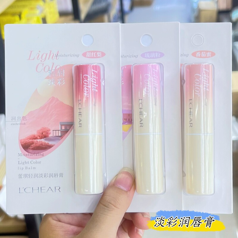 蕾琪E668清润淡彩润唇膏秋冬补水保湿粉嫩温变变色淡彩口红女批发|undefined