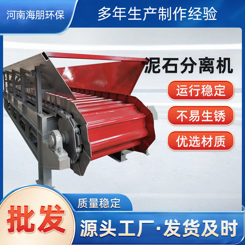 黏土鹅卵石泥石分离机建筑垃圾分拣设备 适用于粘黏物料分离机