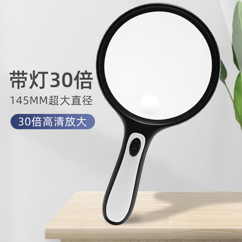 30x LED Handheld Magnifying Glass 145mm High Definition High Magnification Children Students Elderly Reading Book
