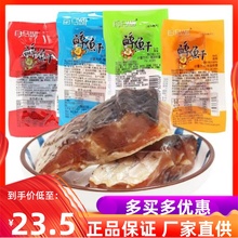 白马湖醉鱼干500g绍兴特产休闲零食品即食鱼干独立小包装小吃包邮