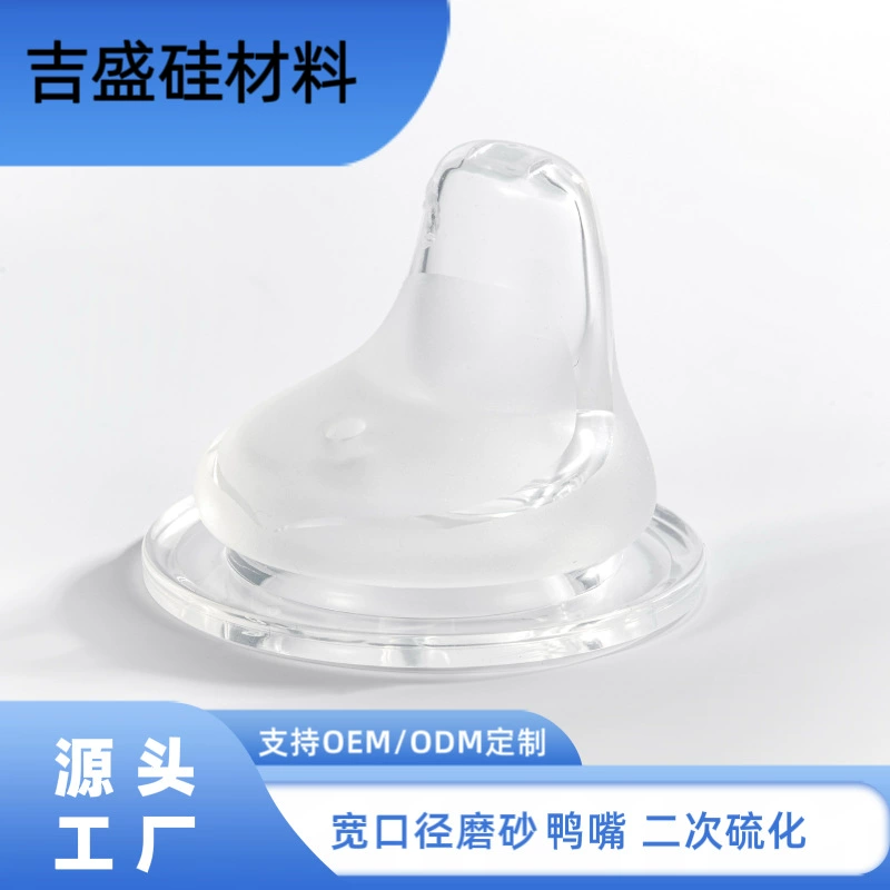 Фабрика прямых продаж Оптовая ширококалиберная матовая утка жидкая силиконовая соска подходит для различных широких молочных бутылок