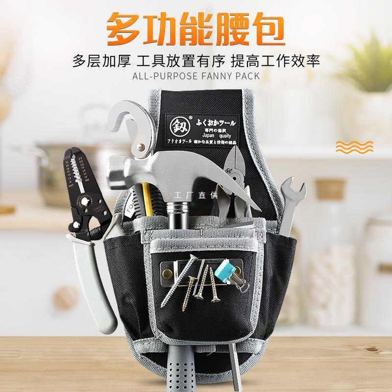 批发电工工具包帆布小腰包便携加厚耐磨多功能维修壁纸工具腰包