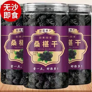 Bai Guojian Mulberry 250 г/кастрюль с сухофтёркой банки с черной буловой пузырькой вода шелковица.