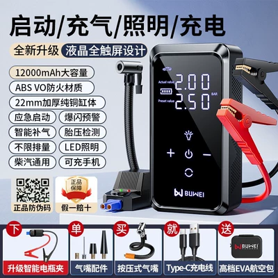 【Cp12】Buwai Dual-Screen Car Emergency Other Automotive Safety Supplies - 10000mahsmart-battery-clipeva-bag-silver