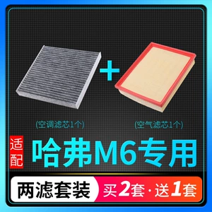 Adapted to haver M6 air conditioning filter element original upgrade air grid Harvard M6 air filter cold air grid 17-21 plus
