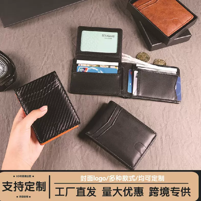 男士短款钱包 碳纤维皮男款大容量RFID防磁时尚亚马逊热销
