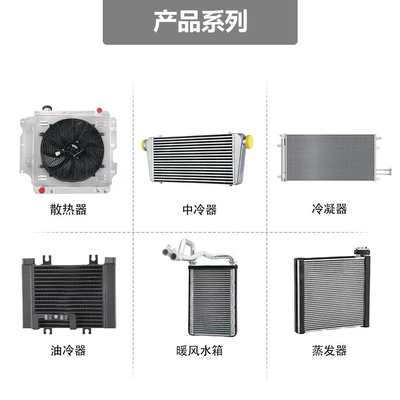 car radiator Accessories All Aluminum Water