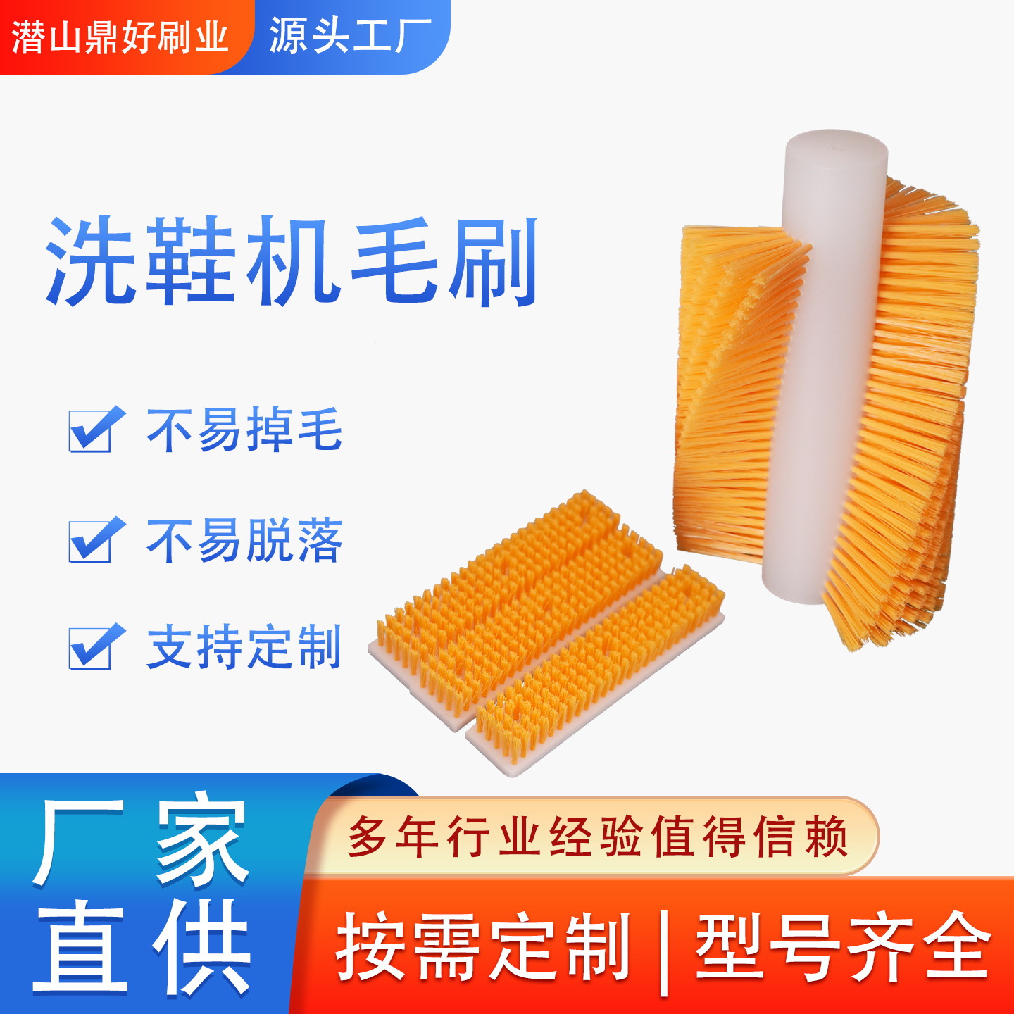 全自动洗衣机改装洗鞋机毛刷洗鞋神器洗鞋机配件刷鞋机壁刷毛刷子