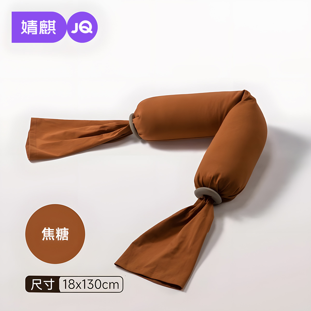 Baby candy comfort pillow-[caramel color] 18*130cm