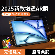 ����2025��iPadAir11�� AR��͸Ĥ Apple iPad1125�����͸��Ĥ