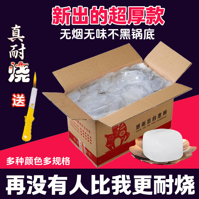 固体酒精蜡块燃料炭烧炉围煮茶生火助燃整箱独立包装点燃固态酒精