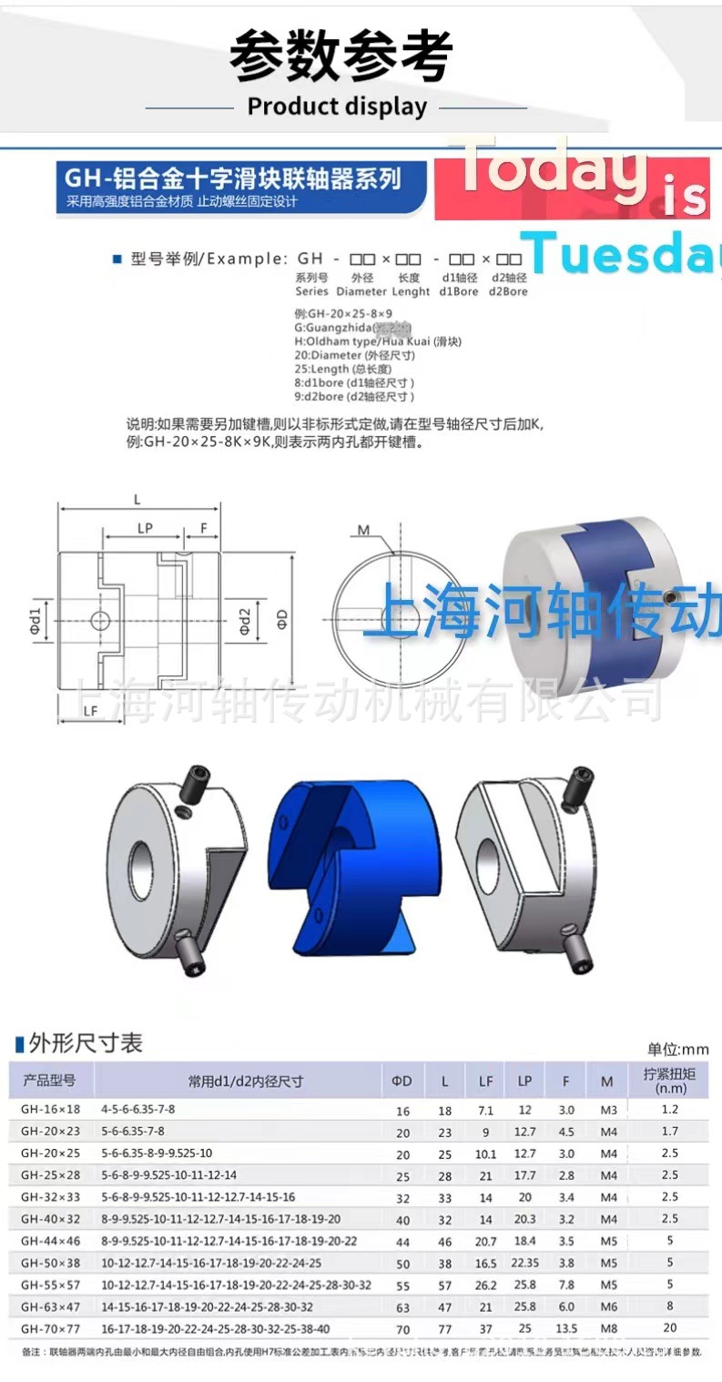 联轴器 微型联轴器十字滑块联轴器SL滑块联轴器