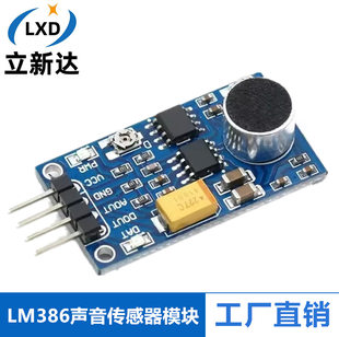 Arduino, sensor, module, sound system