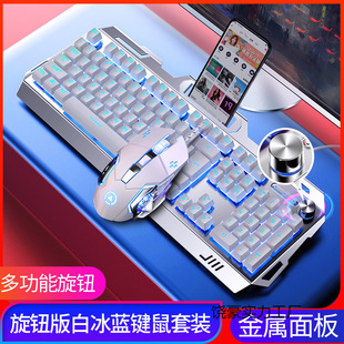 Silver V2 Wired Keyboard and Mouse Set USB Computer Notebook Chicken Game E-Sports Mechanical Feel Peripherals