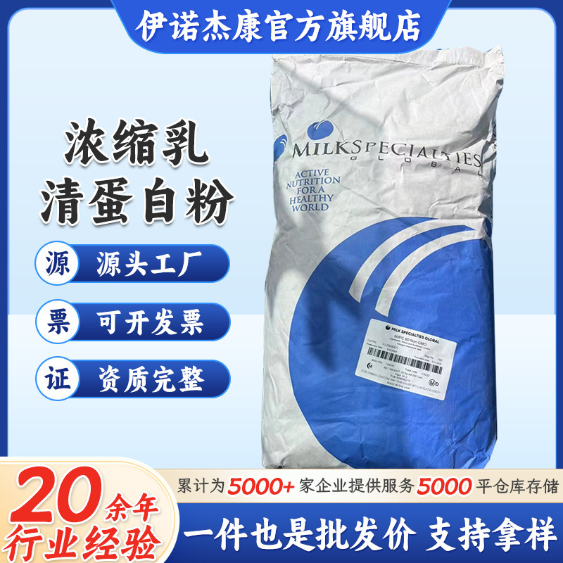 Imported Whey Protein Powder Wpc80 Fitness Muscle Gain Instant Protein Powder Isolated Whey Protein Wpi9