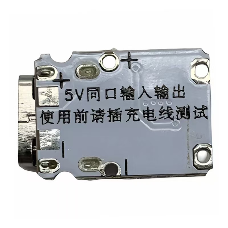 5V充放电一体模块3.7V 4.2V锂电池18650充电保护升压电源板Type-C|undefined