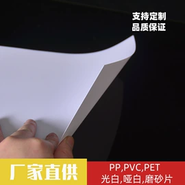 PVC塑料片;PET塑料片;塑料盒