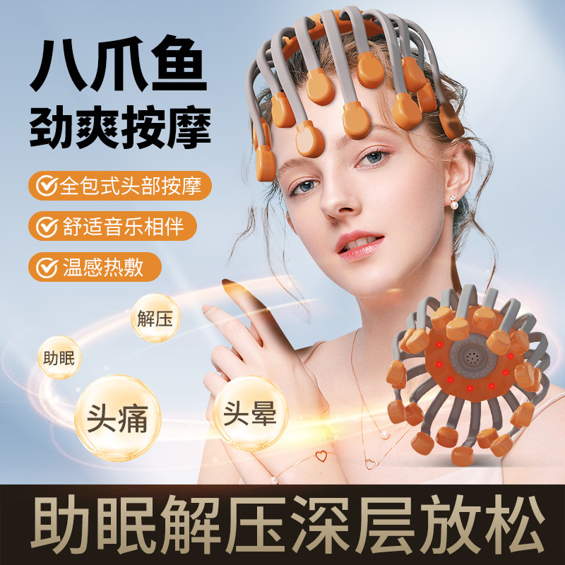 スマートヘッドマッサージャー オクトパス型 全面ケア理学療法マッサージ器 頭皮用ヘッドマウント型 睡眠補助 経穴解圧|undefined