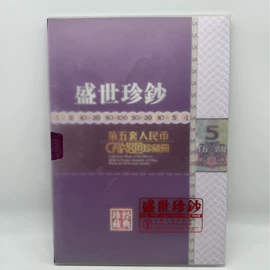纪念币;票证;邮票