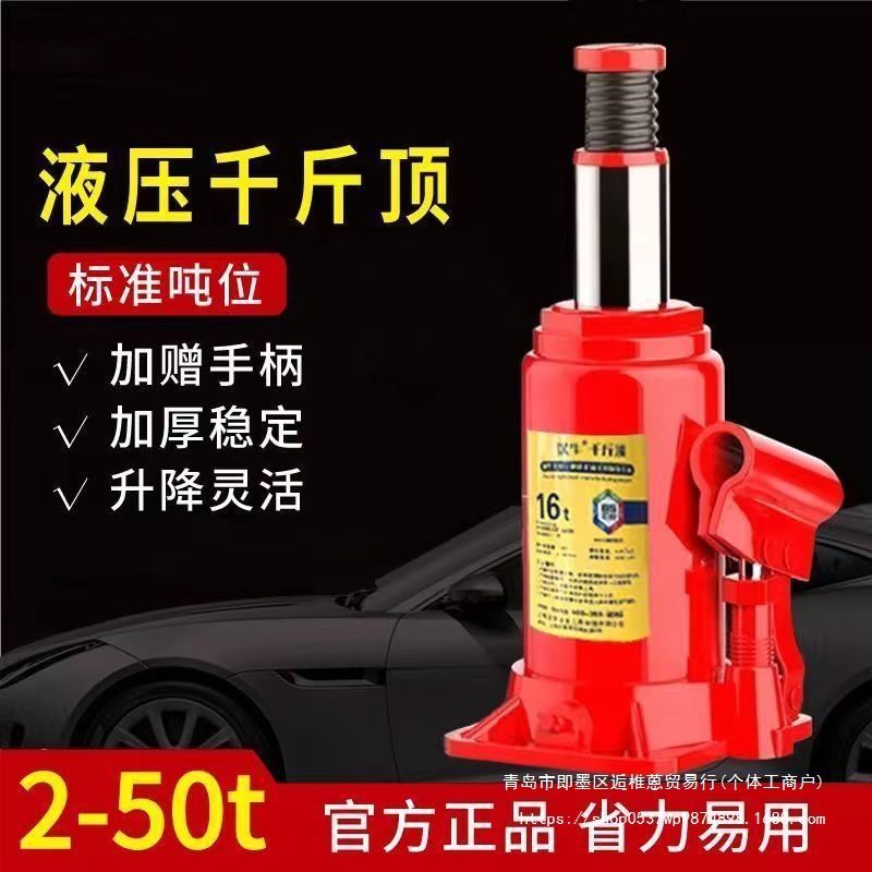 德国进口立式千斤顶小轿车越野车液压千斤顶车载2吨3吨32吨50吨油