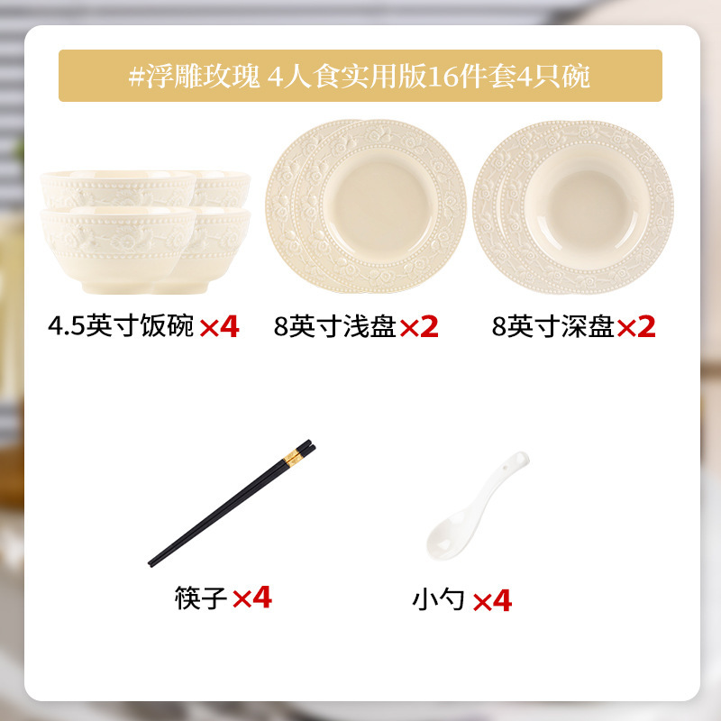 法式浮雕陶瓷餐具套装家用奶油黄碗碟盘组合全套碗筷礼品套装乔迁|undefined