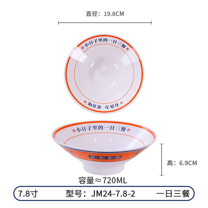 Бульмани imitation porcelain bowl ramen bowl оптовая лапша ресторан коммерческий пластиковый нить bowl spicy hot snail powder bowl можно напечатать