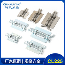 定制CL225系列弹簧插销铰链平板铰链 焊接铰链不锈钢电箱电柜铰链