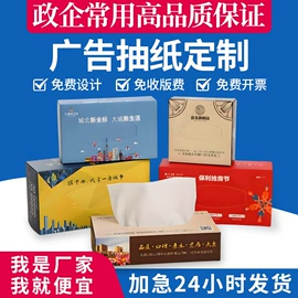 柔巾卷;广告纸巾;餐巾纸