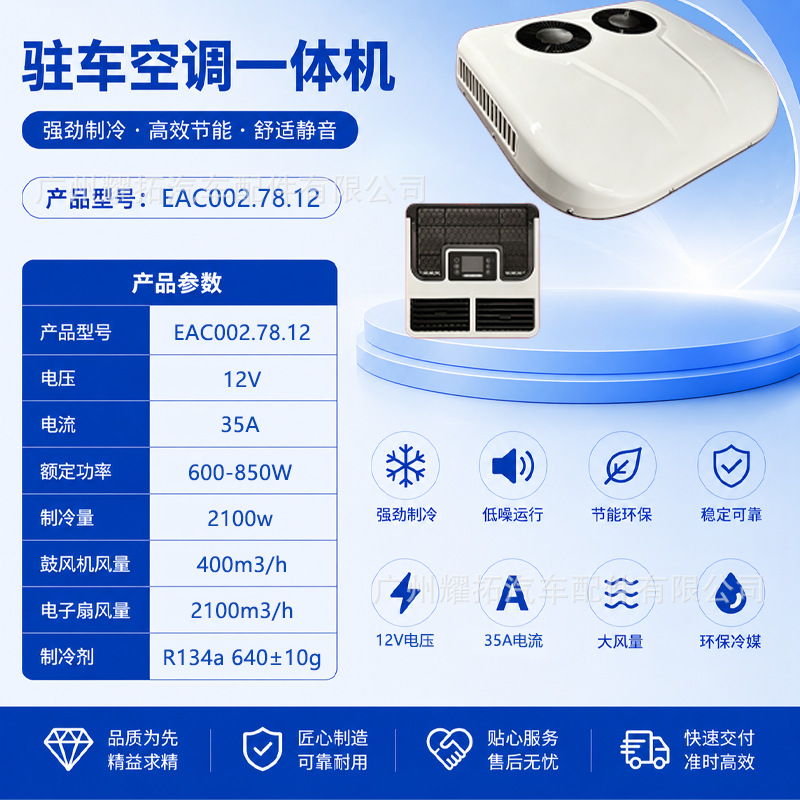 Manufacturer wholesale car air conditioning 12v vehicle air conditioning unit 24v parking air conditioning refrigeration air conditioning car air conditioning