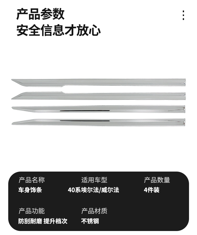 Applicable to 24 Toyota Erffa Body Trim WILFA 304 Stainless Steel Door Edge Erffa 40 Series Supplies