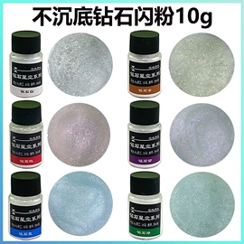 其他美甲产品;珠光粉;金葱粉