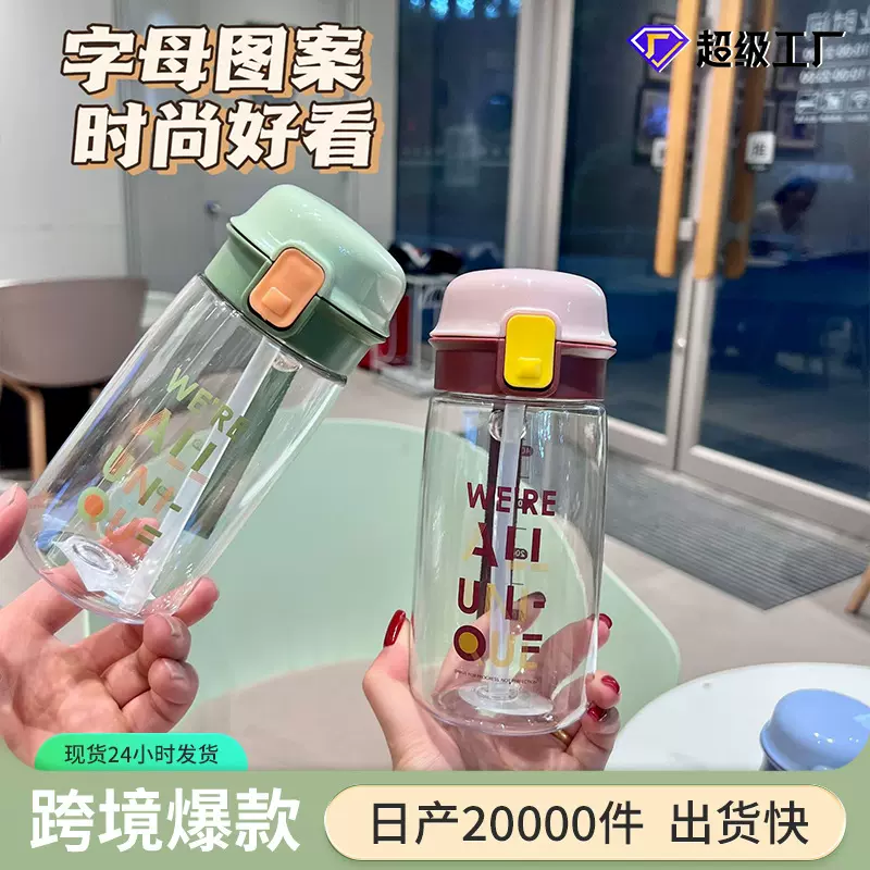 水杯高颜值夏季儿童学生孕产妇吸管杯耐高温时尚塑料水杯pc户外杯