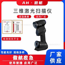 万亿国债三维激光扫描仪2500m测距手持测量仪建模多线扫描探测仪