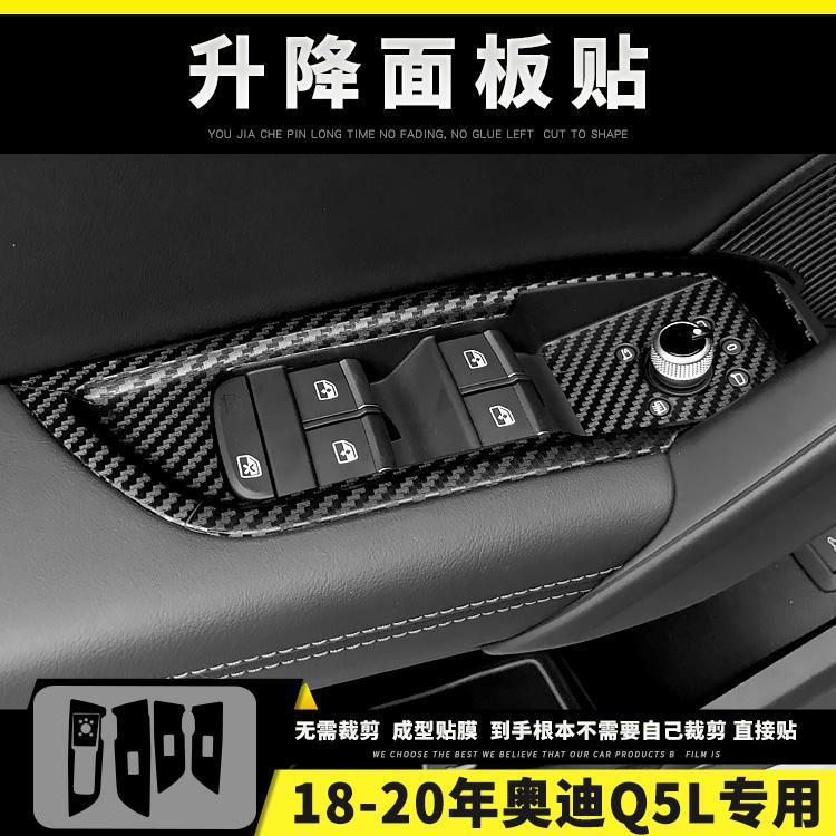 Audi – Car interior film Anti-Scratch for Audi - lifting-panel-sticker-fits-18-20