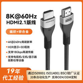 HDMI线2.1版认证高清线8K台式电脑笔记本连接电视显示器连接线