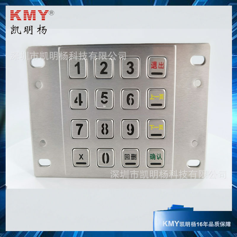 带X按键证卡自助查询机键盘背光按键键盘带回删按键