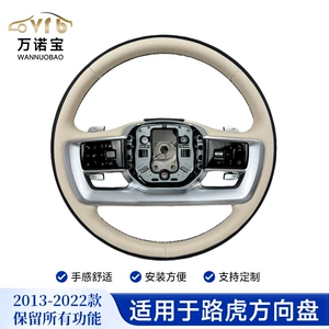 Land Rover Range Rover Executive Edition 13-21 modelləri üçün sükan modifikasiyası, qara rəngli boyalı sükan
