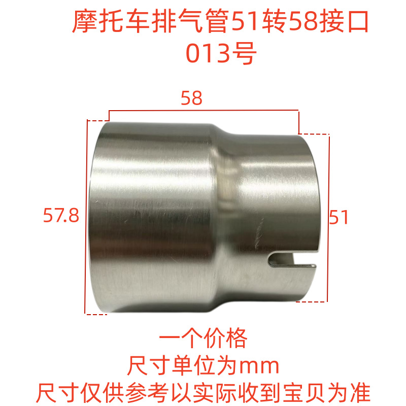 Suitable for motorcycle exhaust pipes, 51mm to 52mm, 54mm, 56mm, 58mm, 62mm, and 64mm adapter/reducer